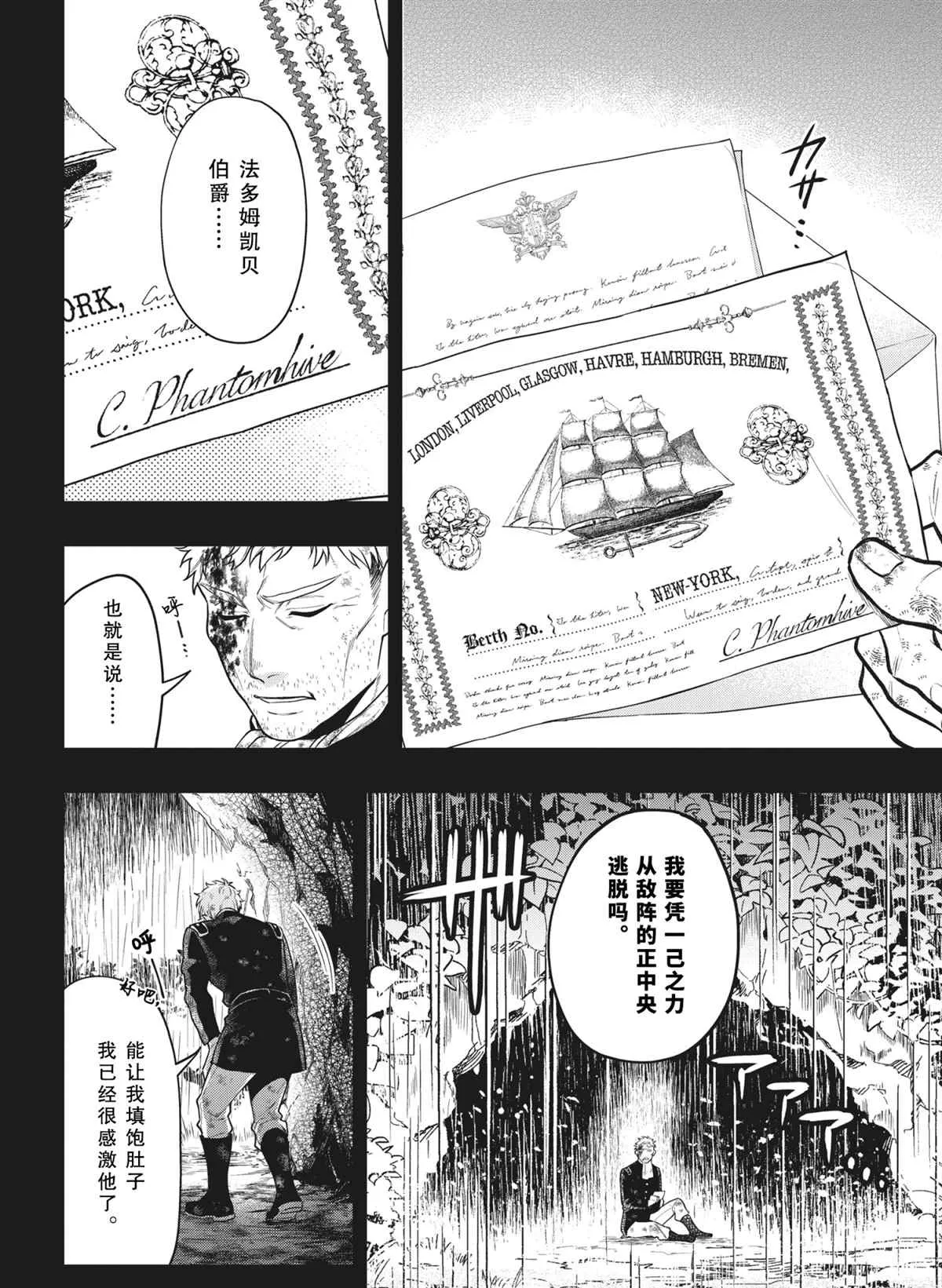 第180话 第16页