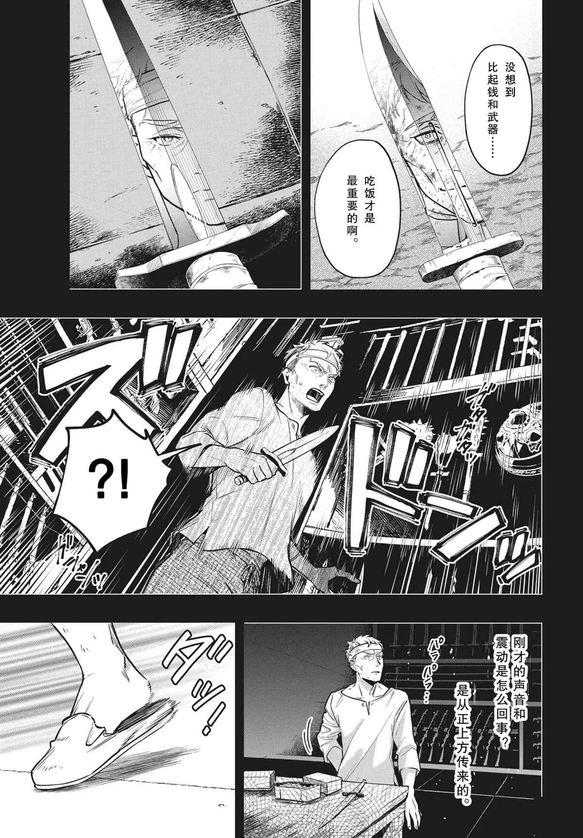 第180话 第17页