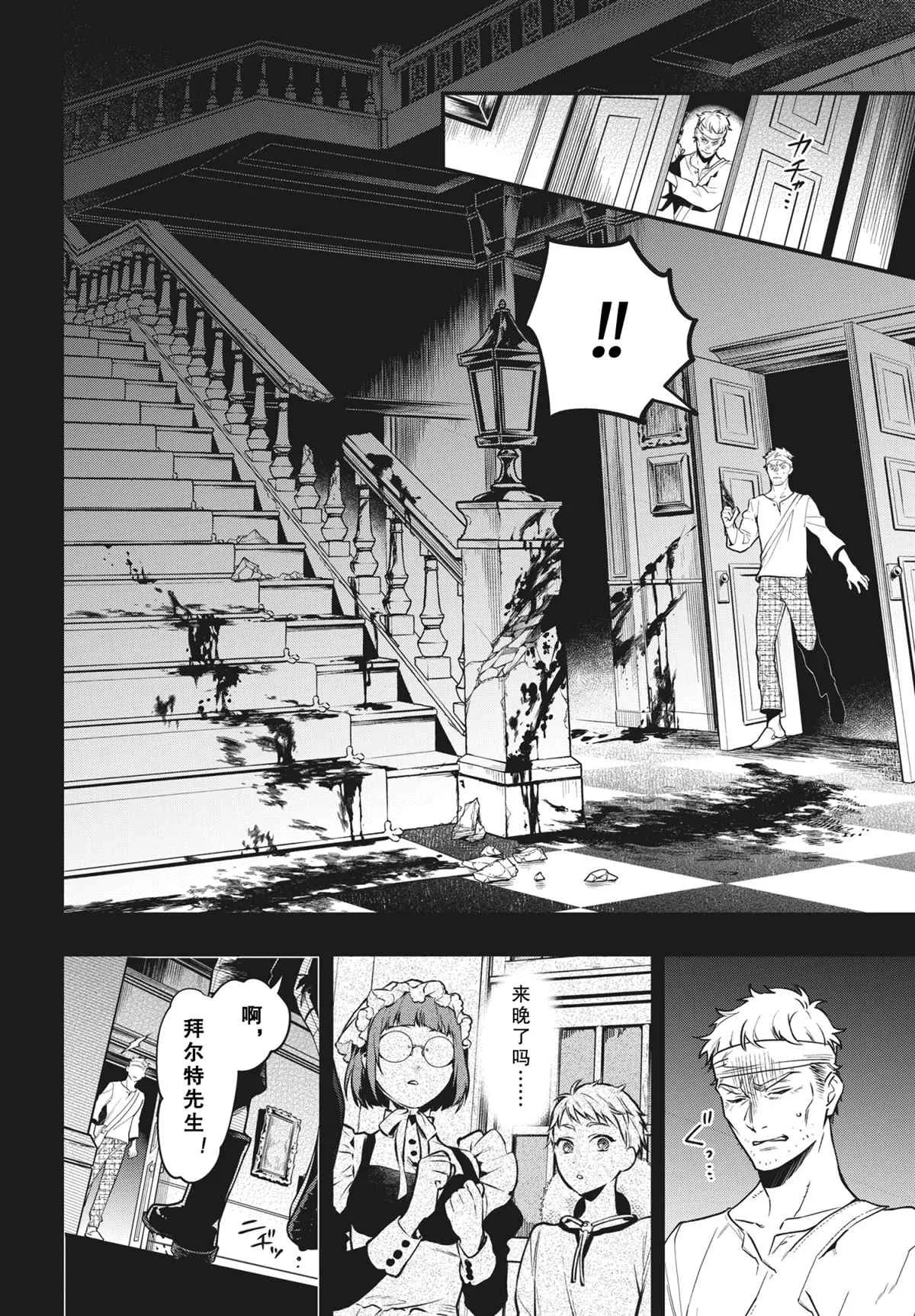 第180话 第18页
