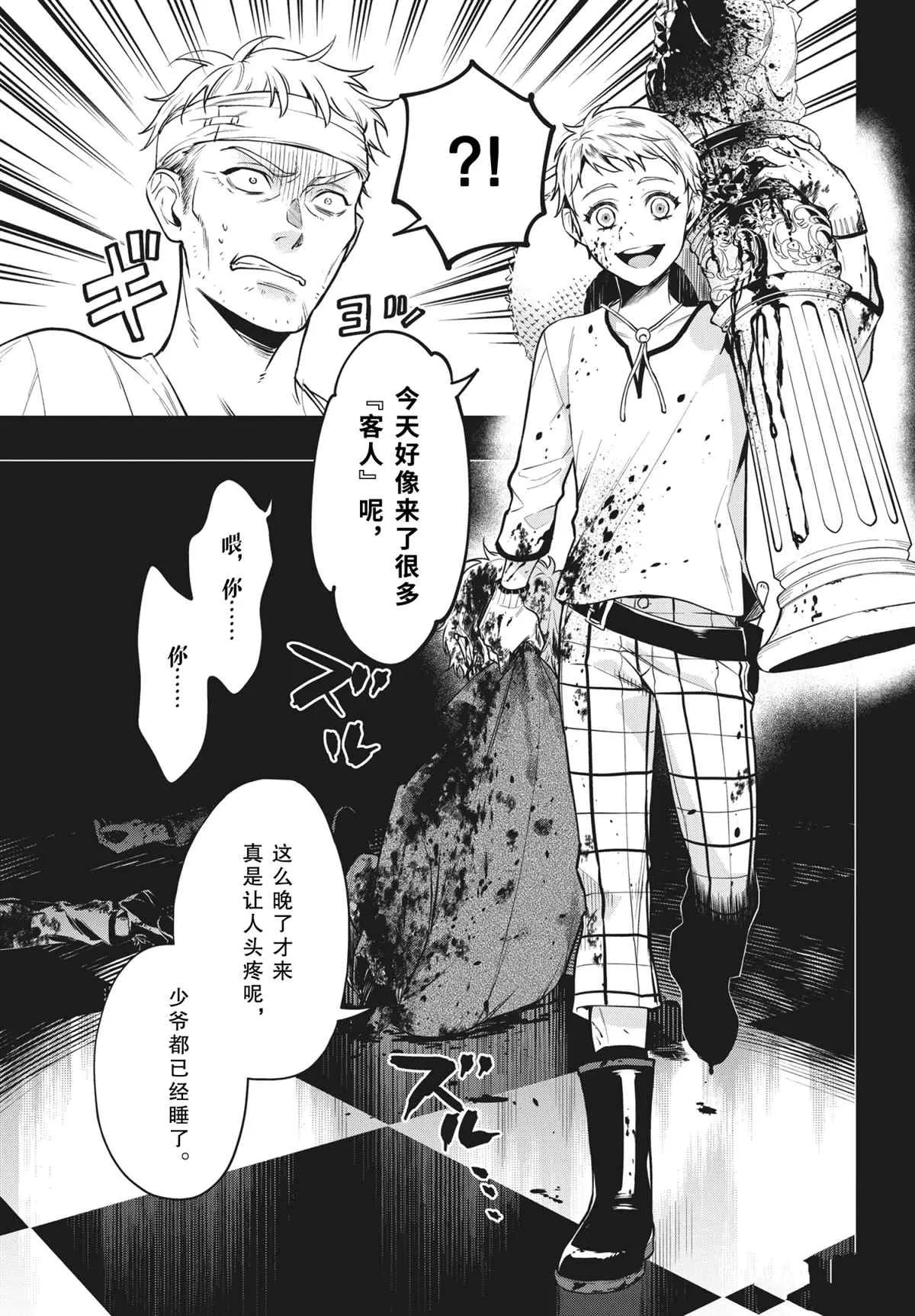 第180话 第19页