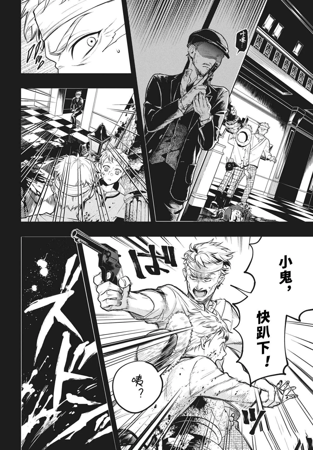第180话 第20页