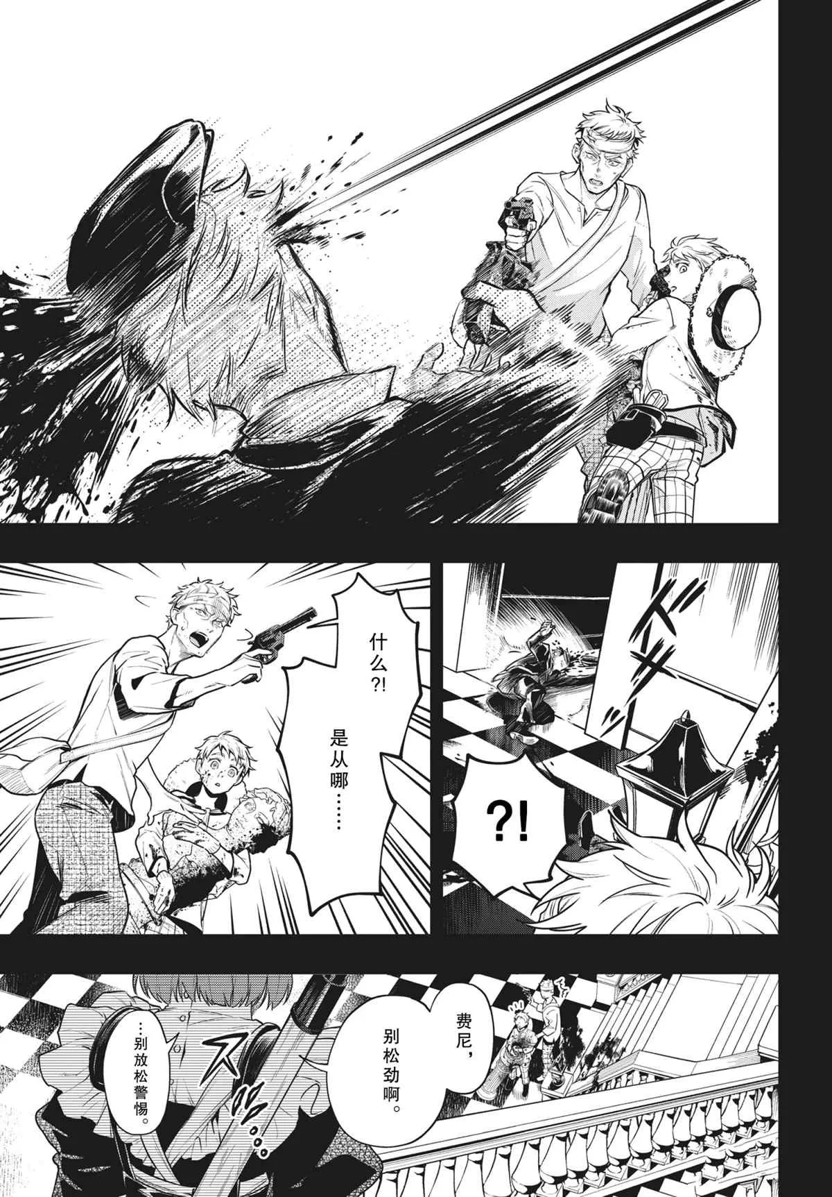 第180话 第21页