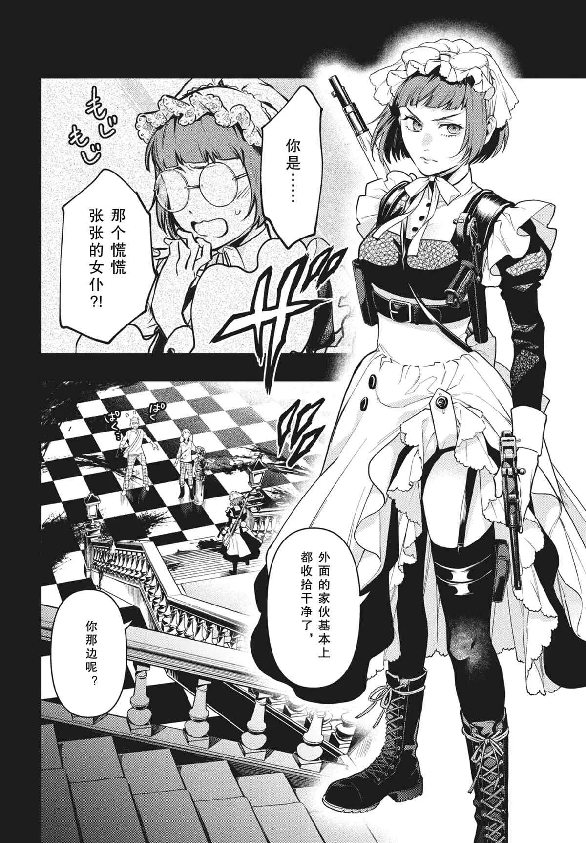 第180话 第22页