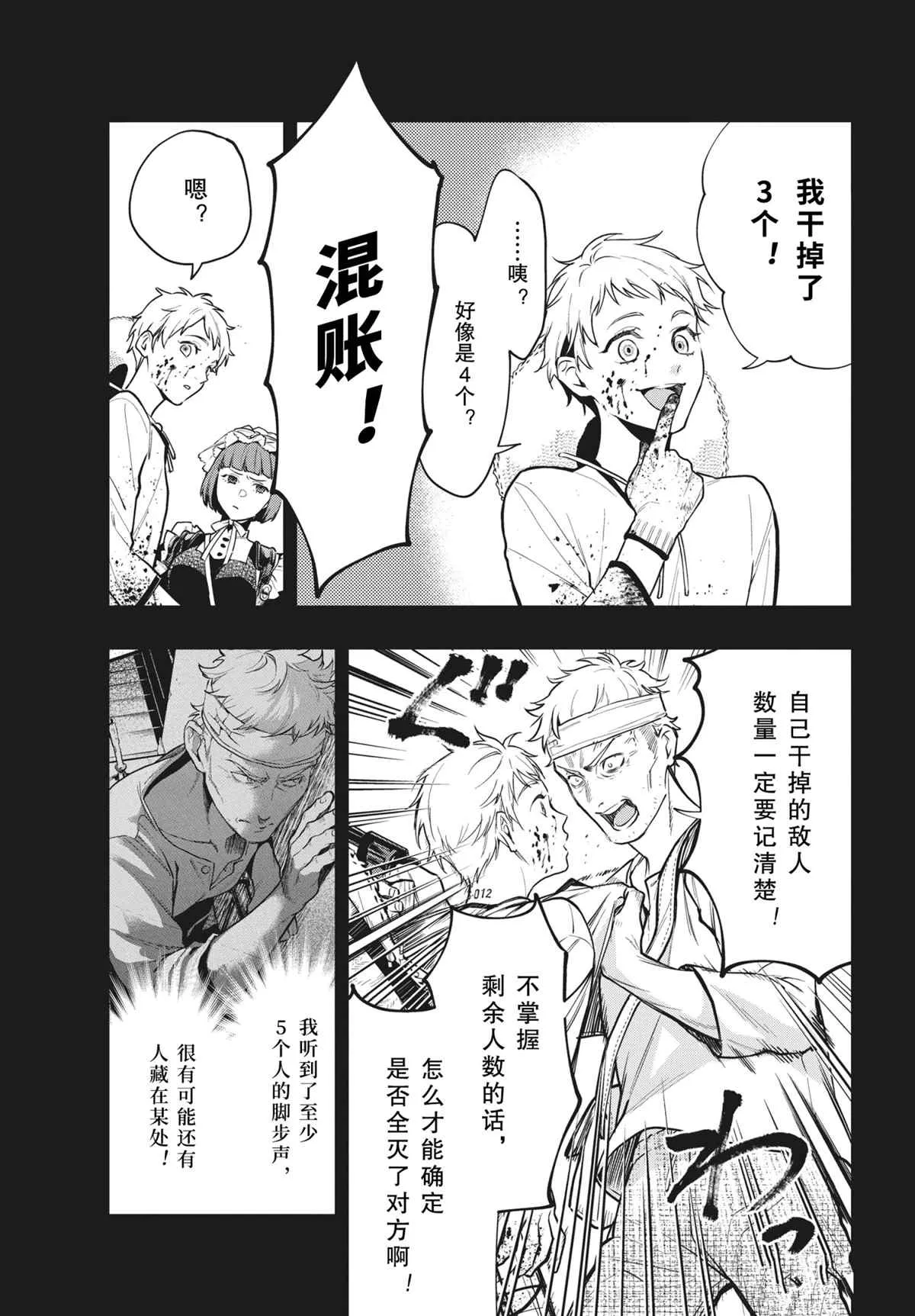 第180话 第23页