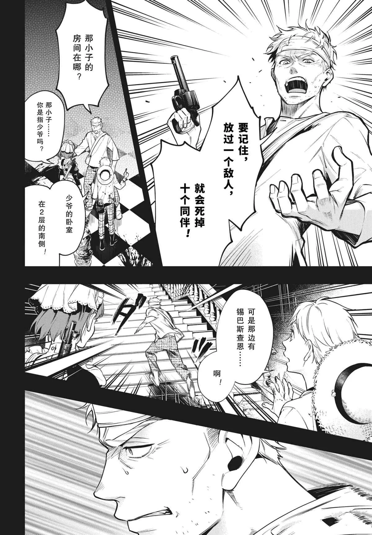 第180话 第24页