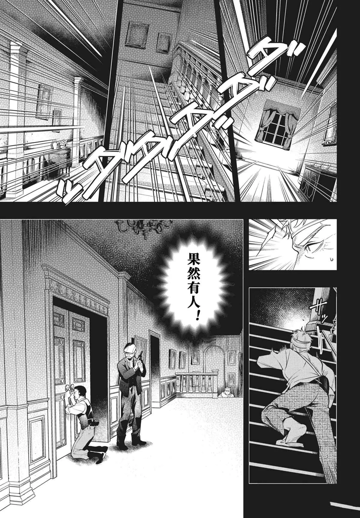 第180话 第25页