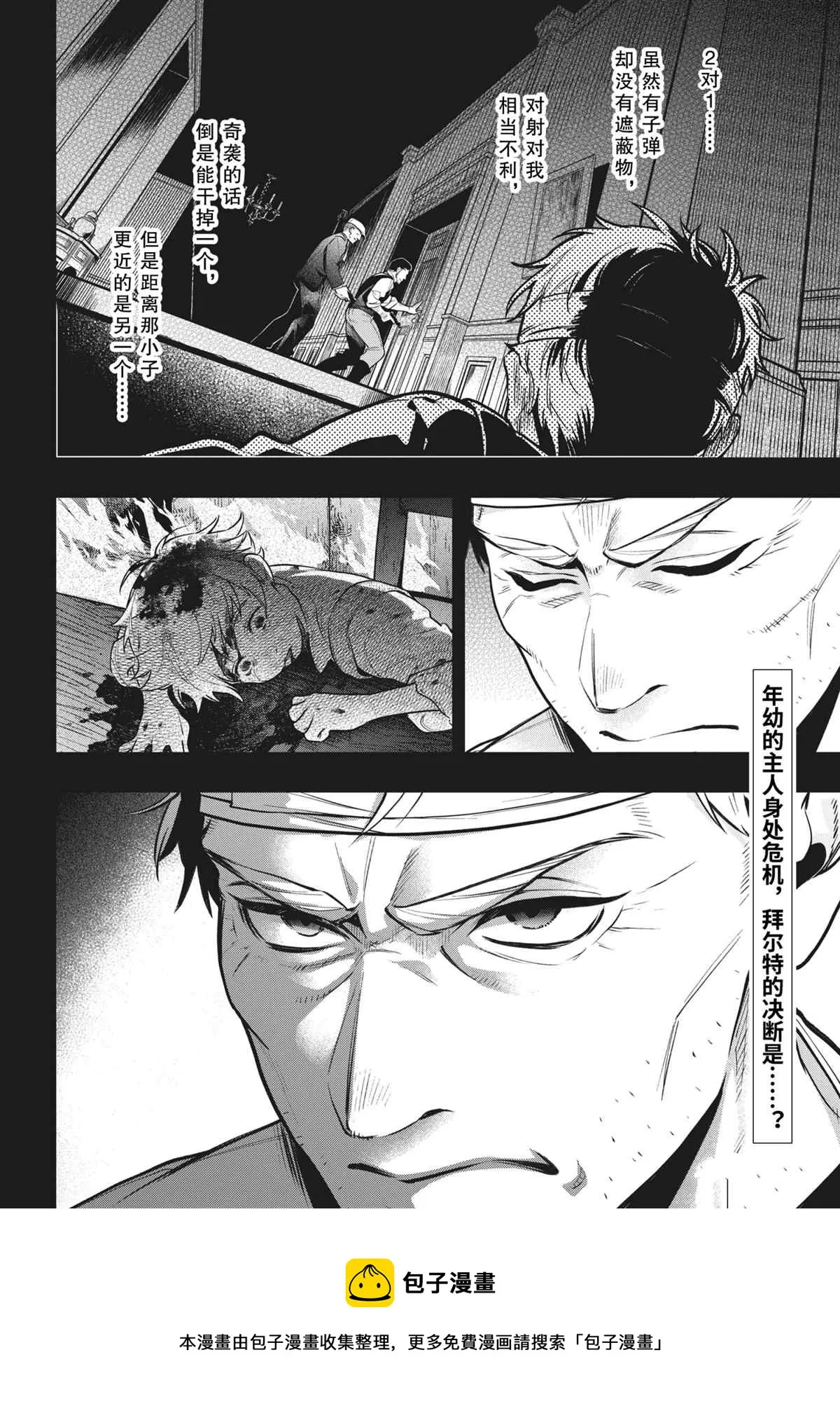 第180话 第26页