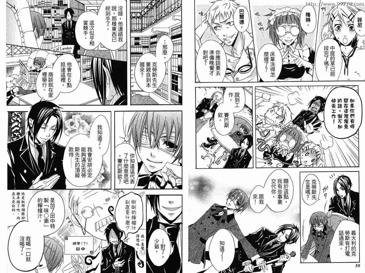 第1卷 第9页