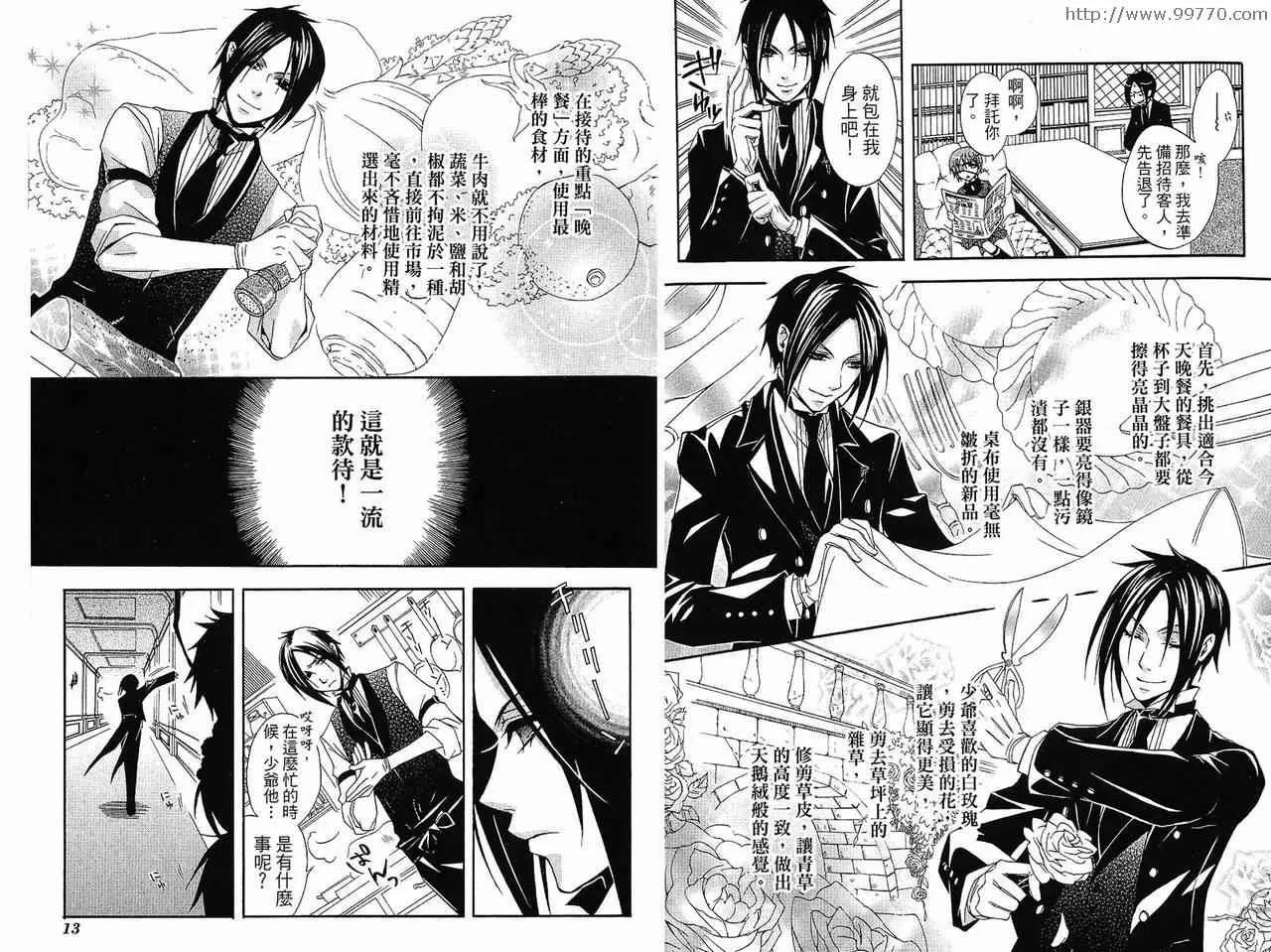 第1卷 第10页