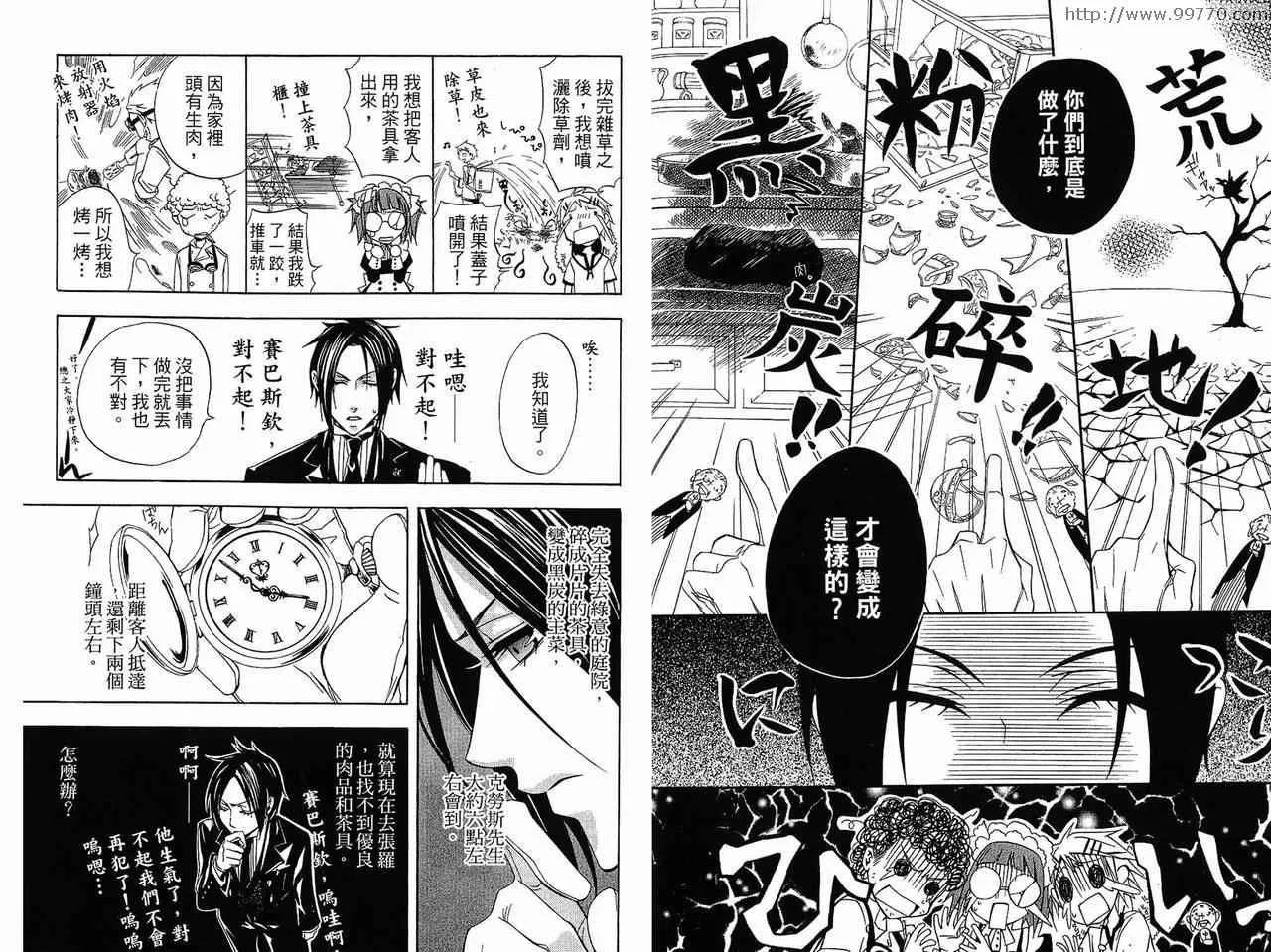 第1卷 第12页