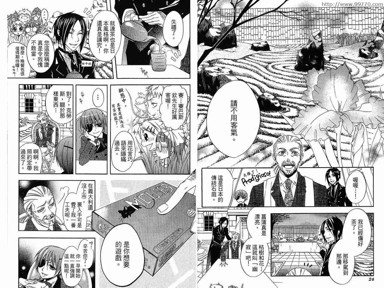 第1卷 第16页
