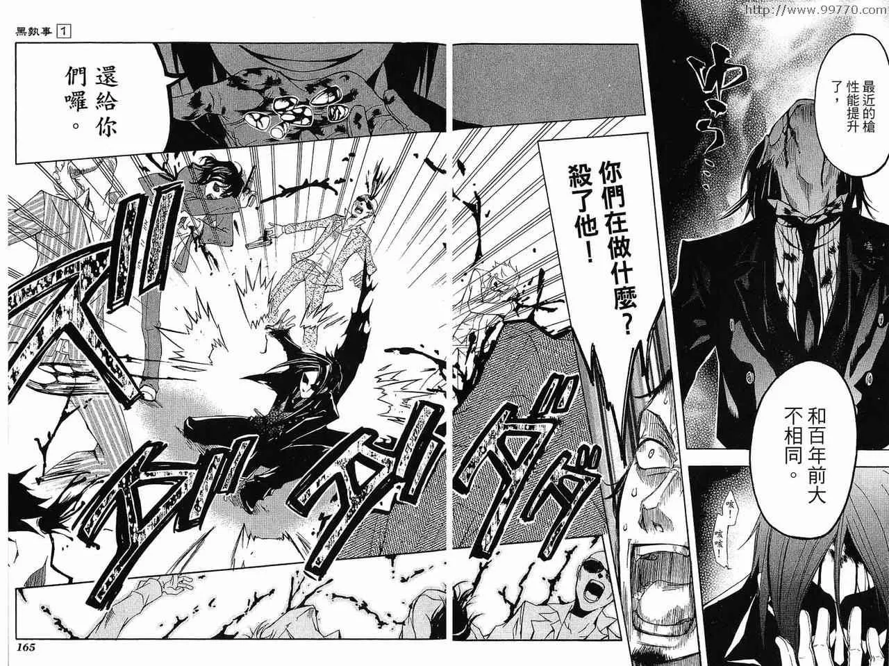第1卷 第86页