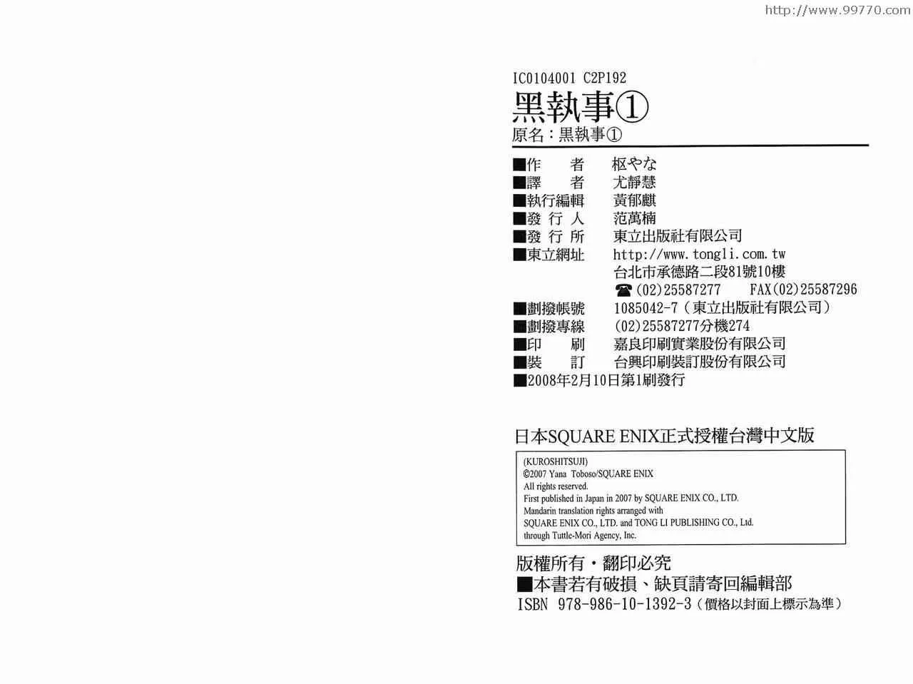 第1卷 第99页