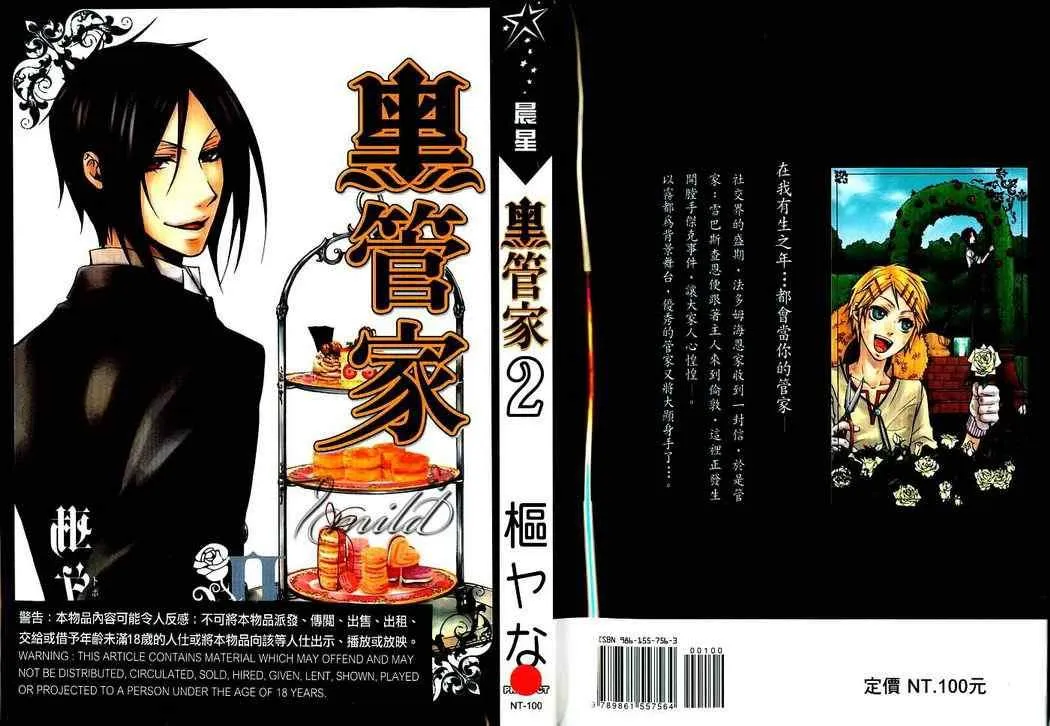 第2卷 第1页