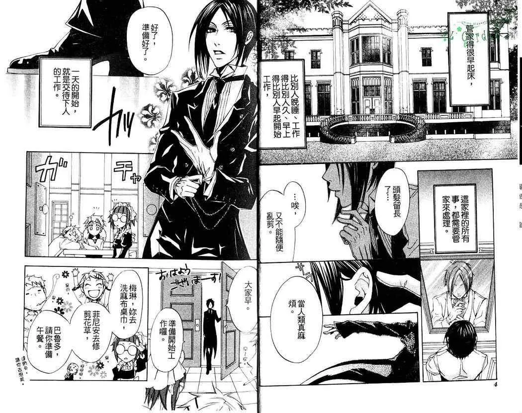 第2卷 第4页