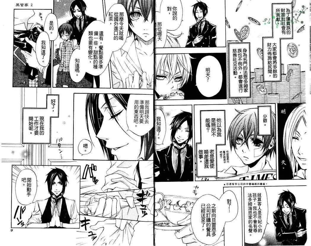 第2卷 第6页