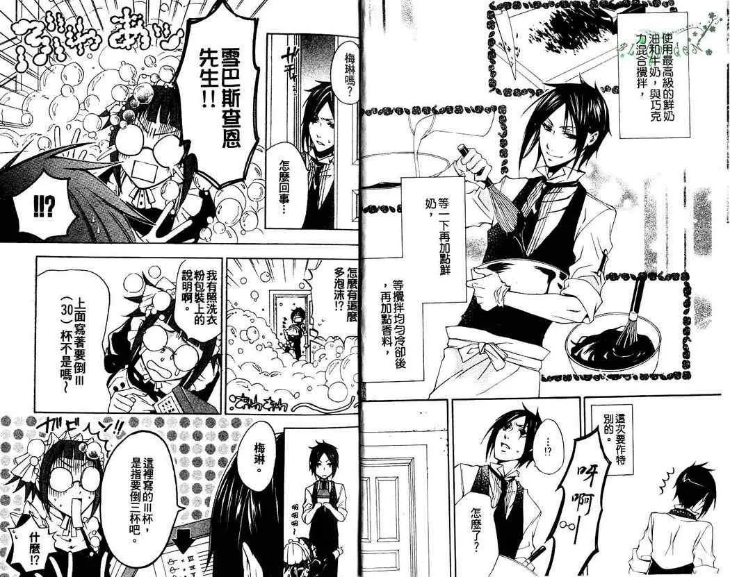 第2卷 第7页