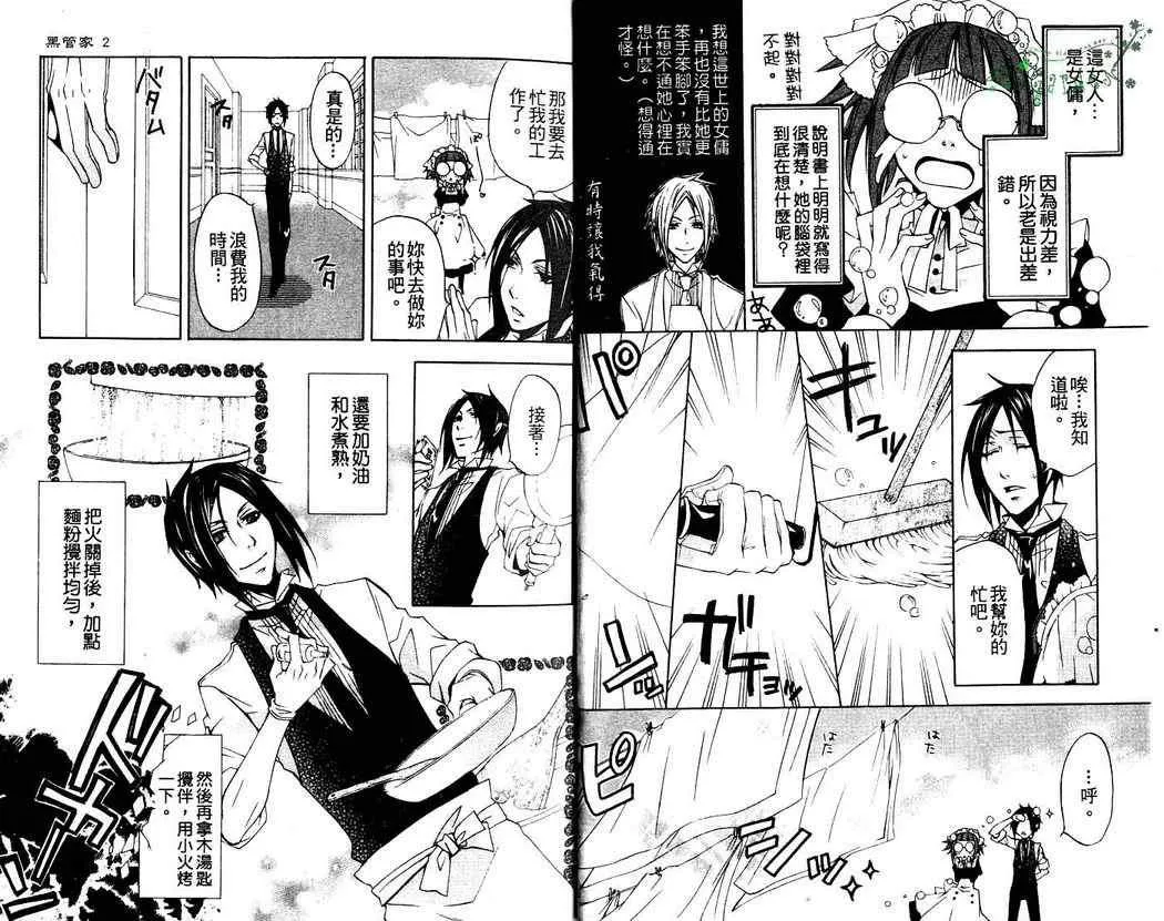 第2卷 第8页