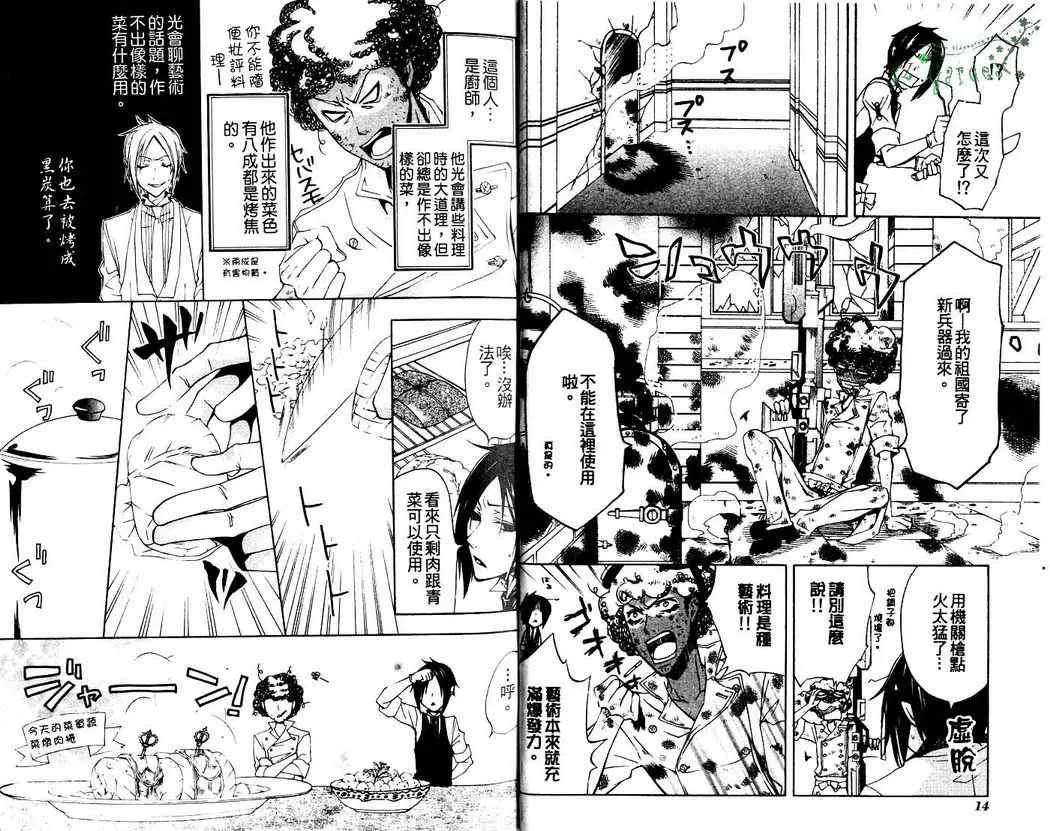 第2卷 第9页