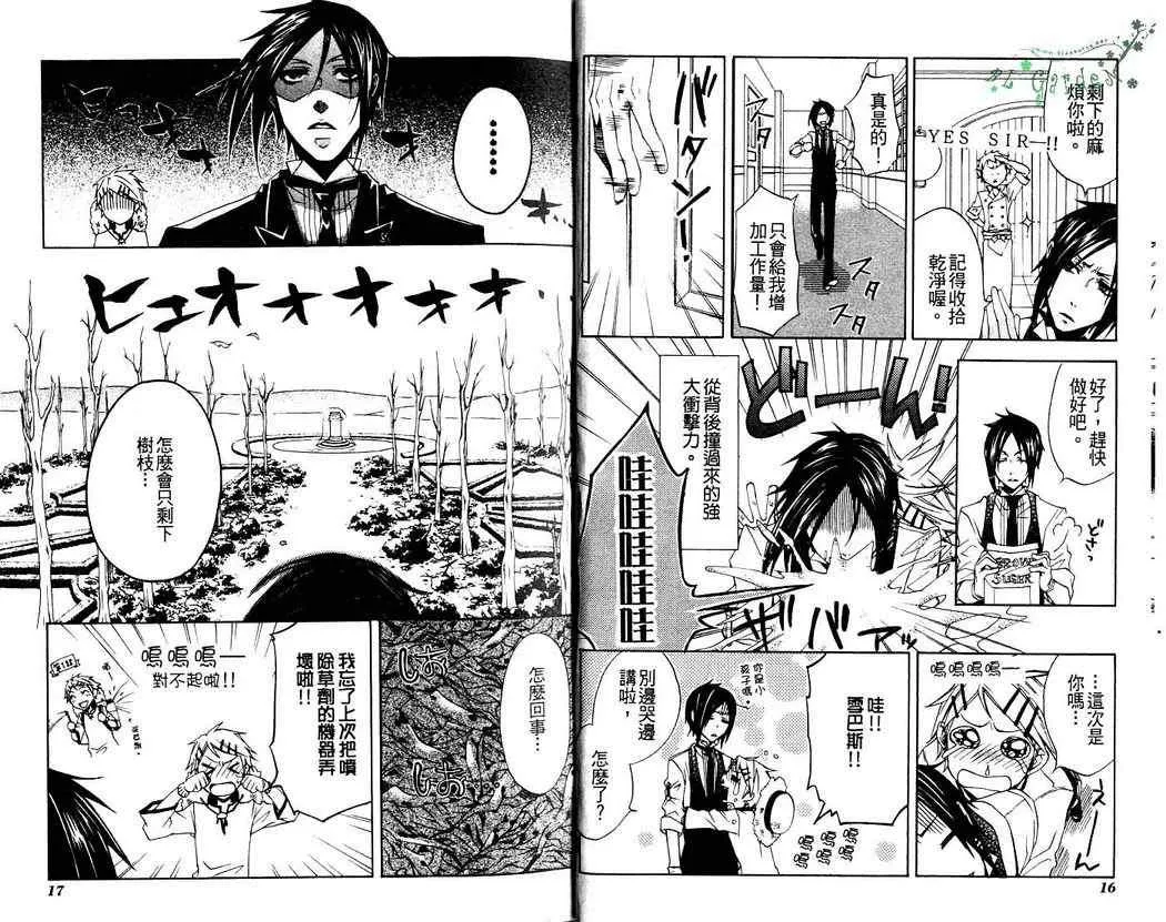 第2卷 第10页
