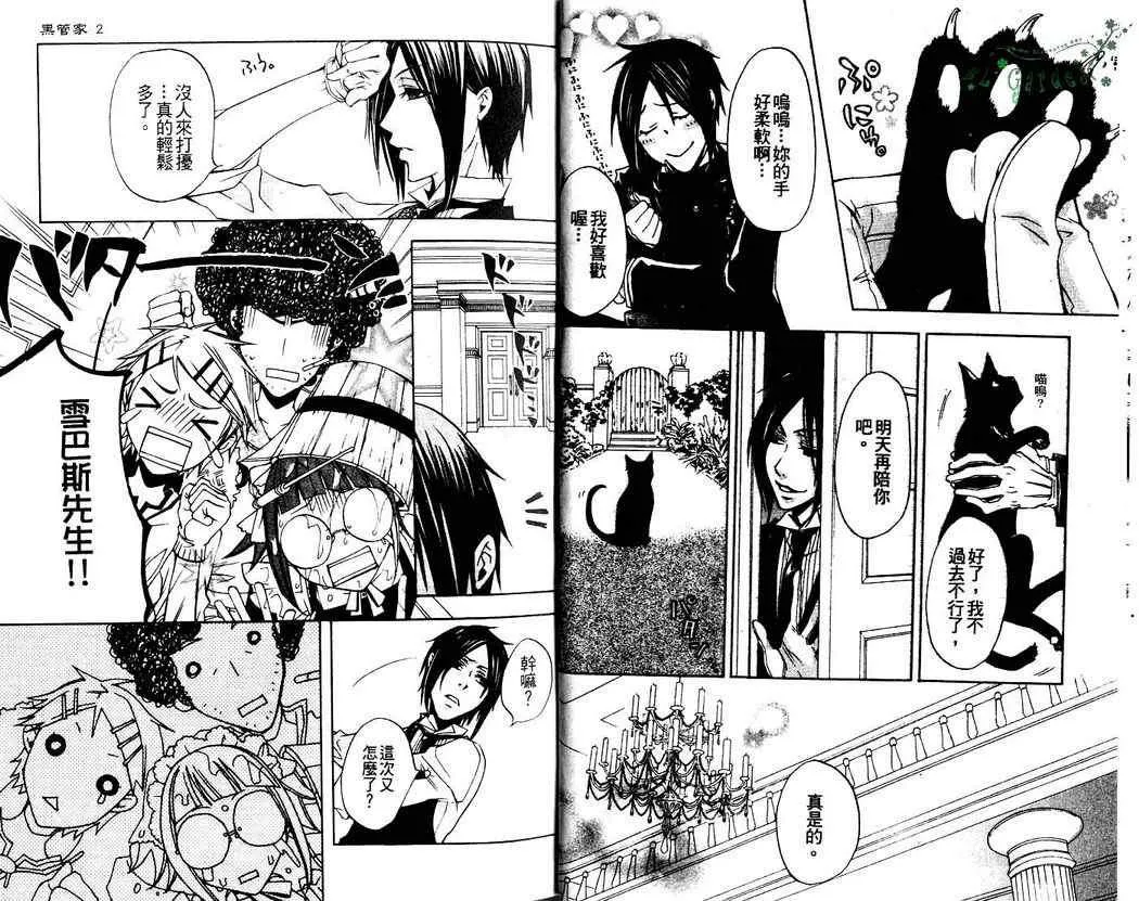第2卷 第13页