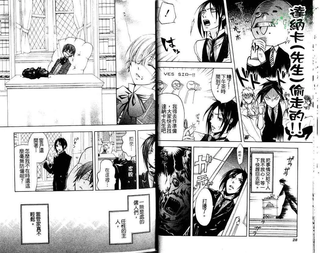 第2卷 第16页