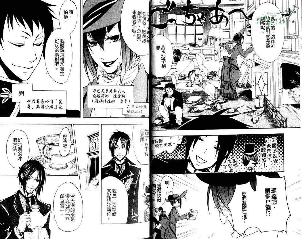 第2卷 第21页