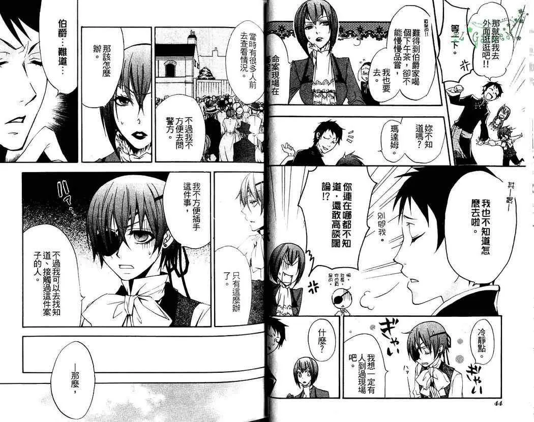 第2卷 第24页