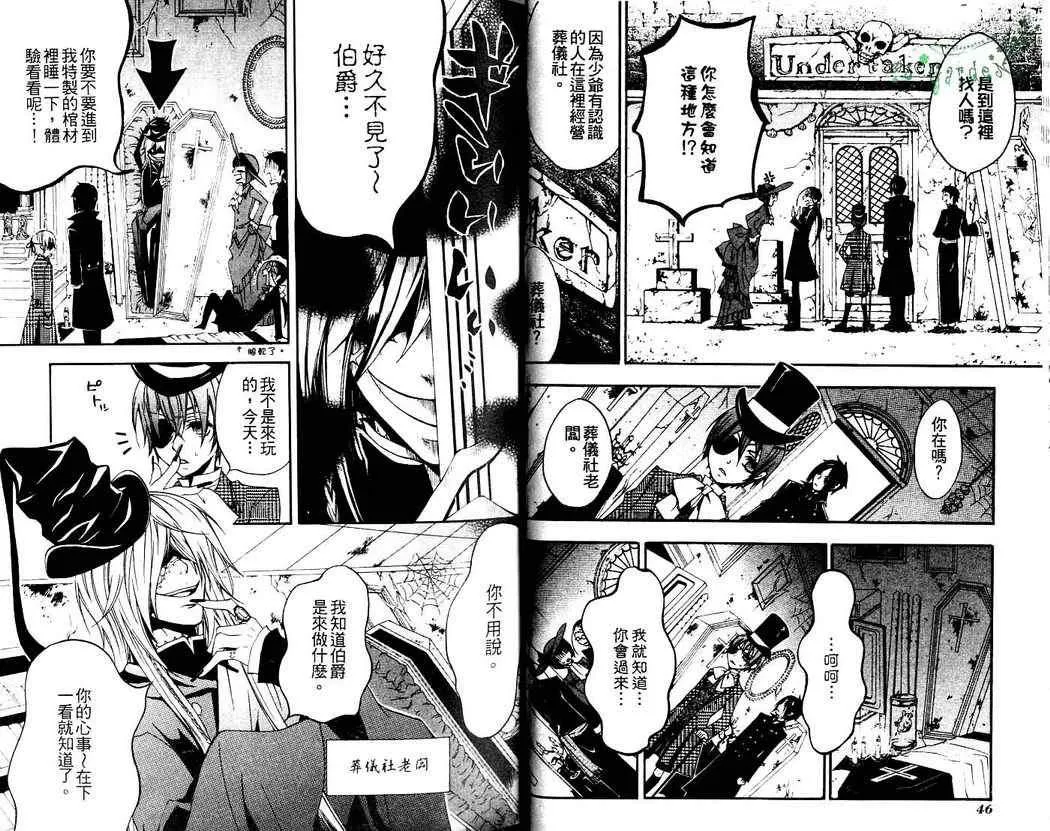 第2卷 第25页