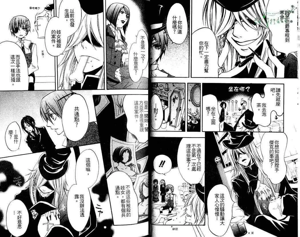 第2卷 第26页