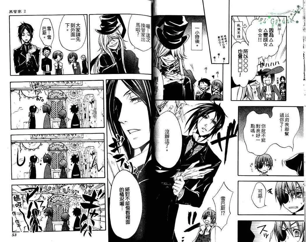 第2卷 第28页