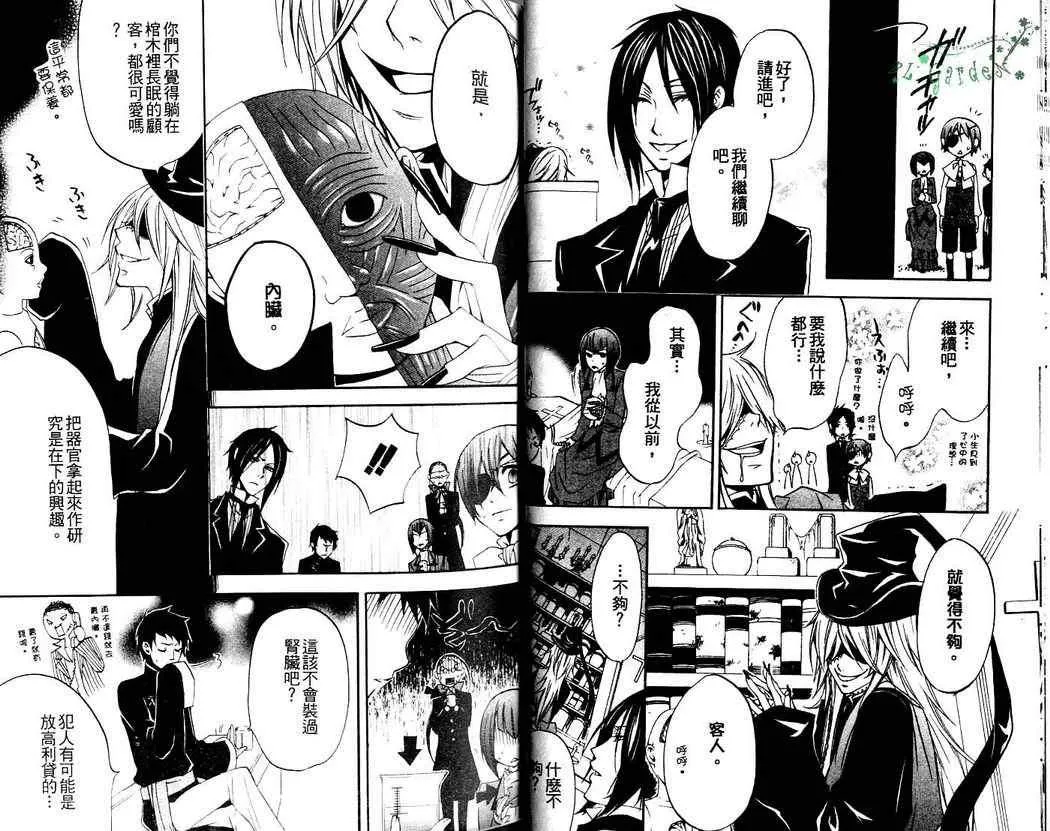 第2卷 第29页