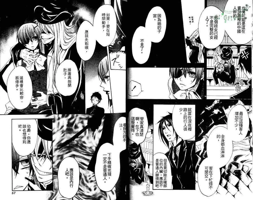 第2卷 第30页