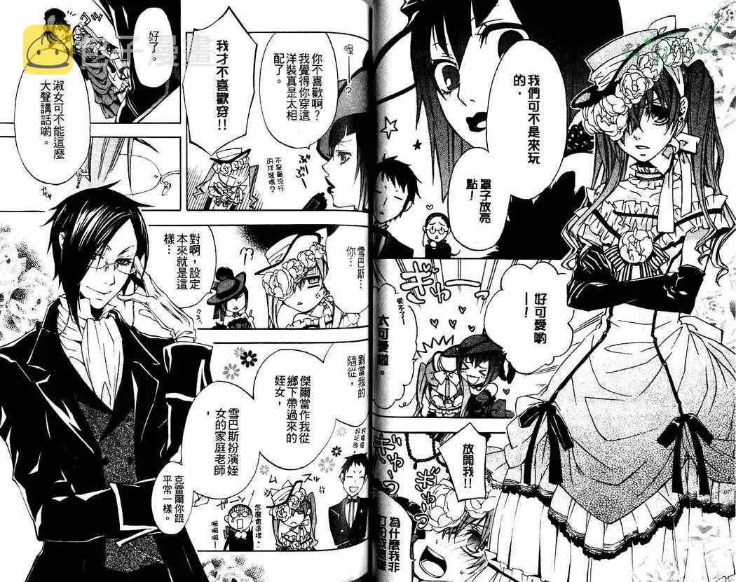 第2卷 第41页