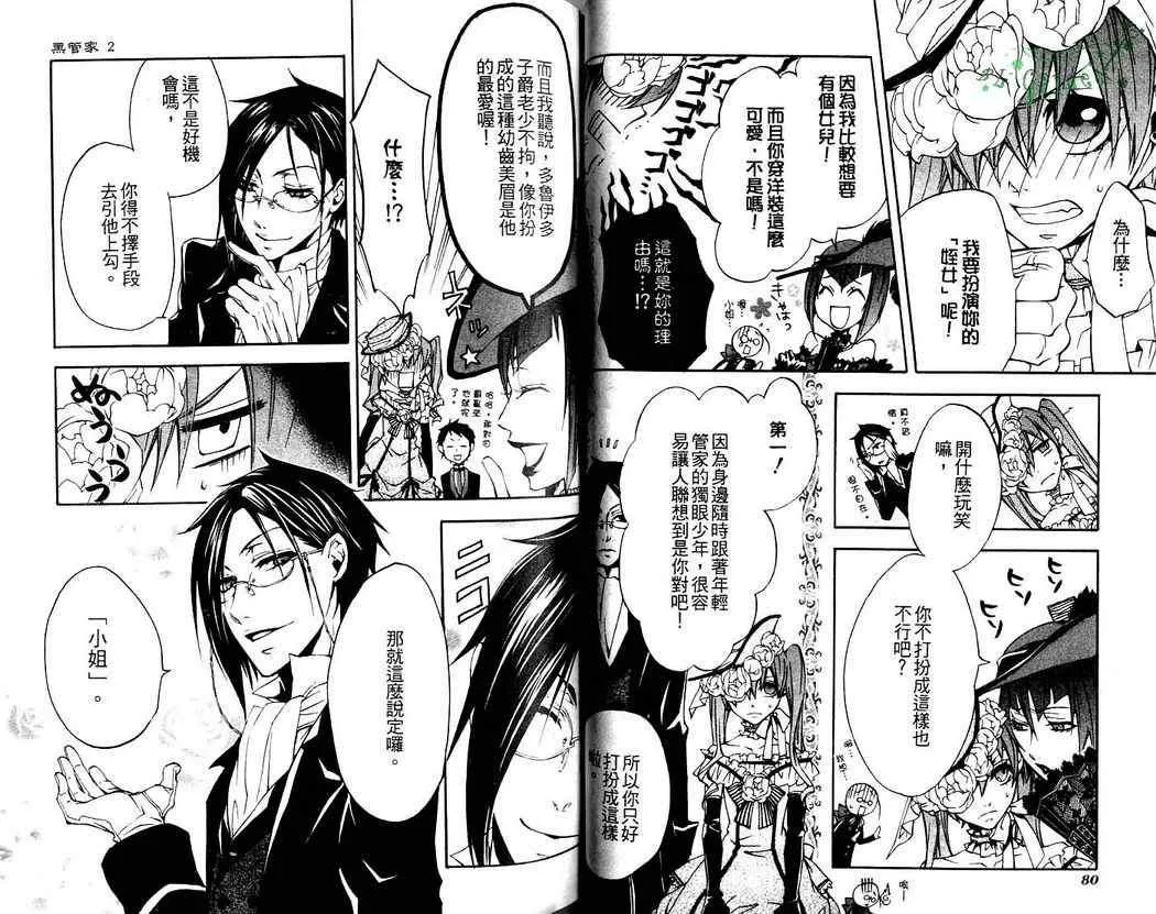 第2卷 第42页