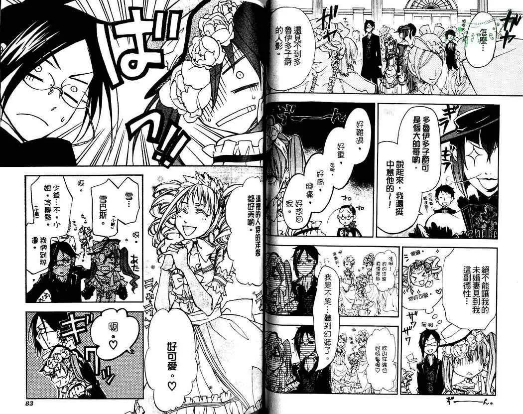 第2卷 第43页