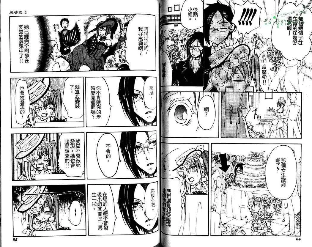 第2卷 第44页