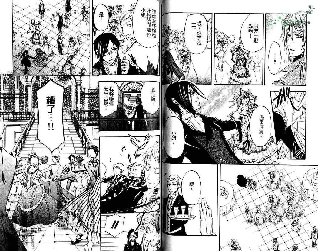 第2卷 第46页