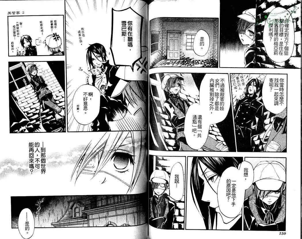 第2卷 第78页