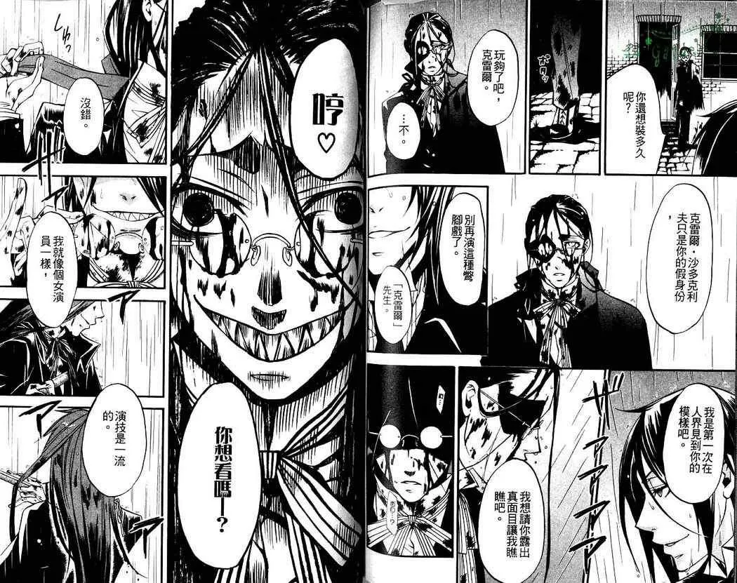 第2卷 第83页