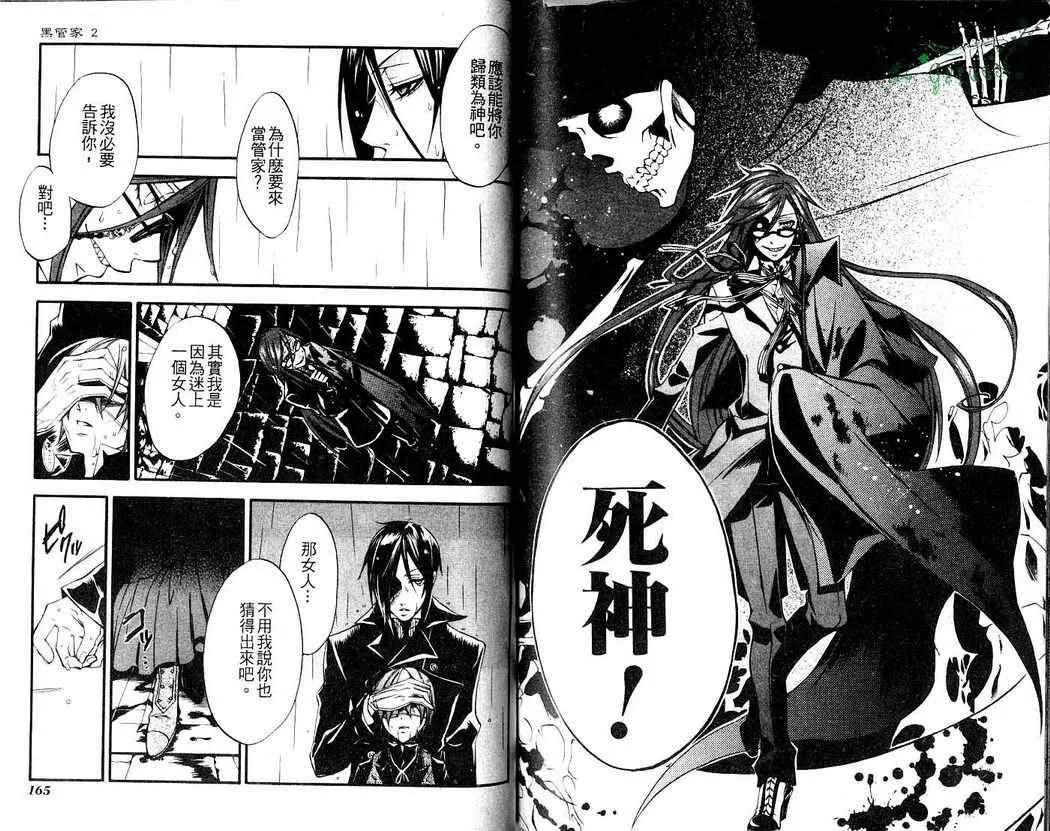 第2卷 第85页