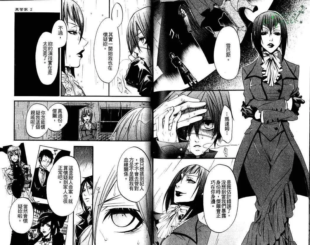 第2卷 第86页
