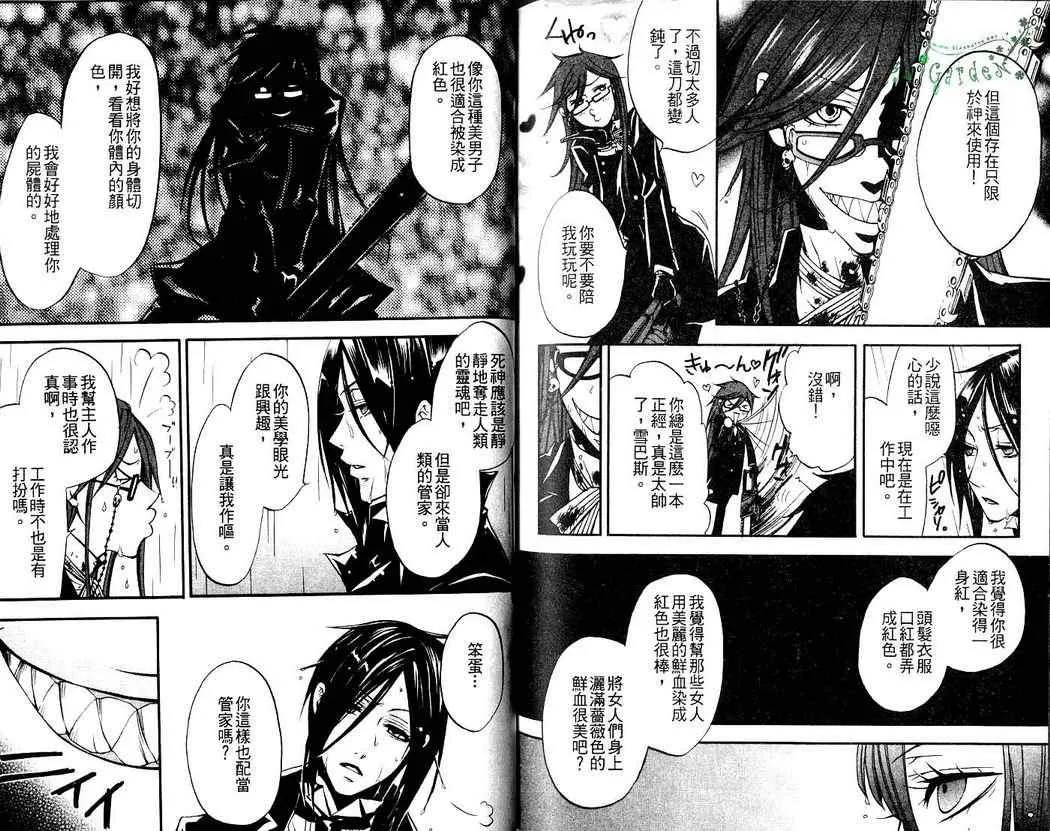 第2卷 第90页