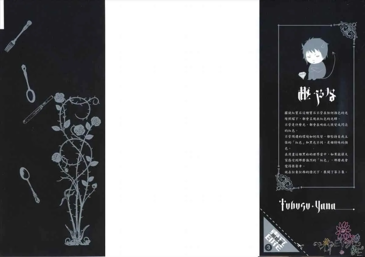 第3卷 第2页