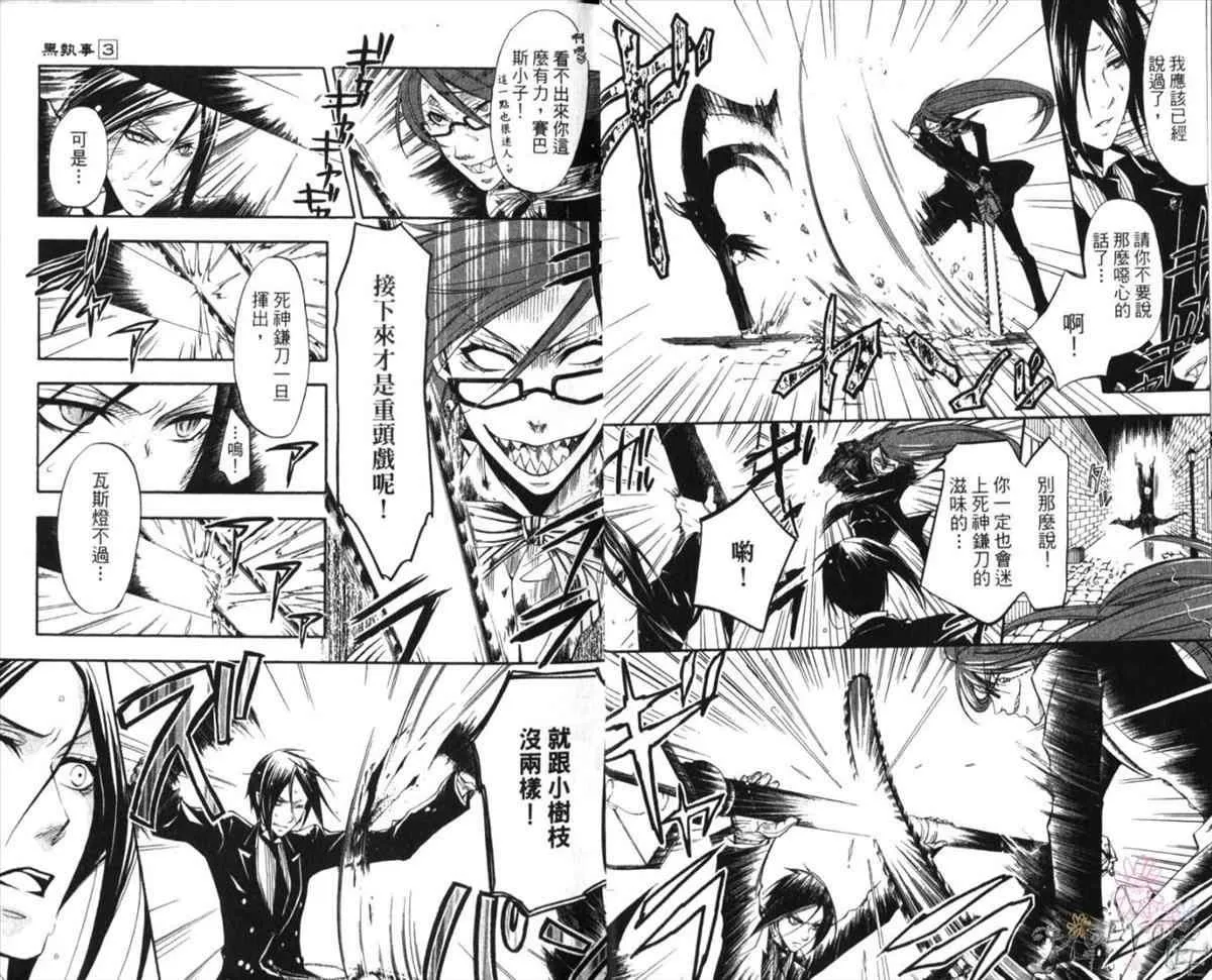 第3卷 第8页