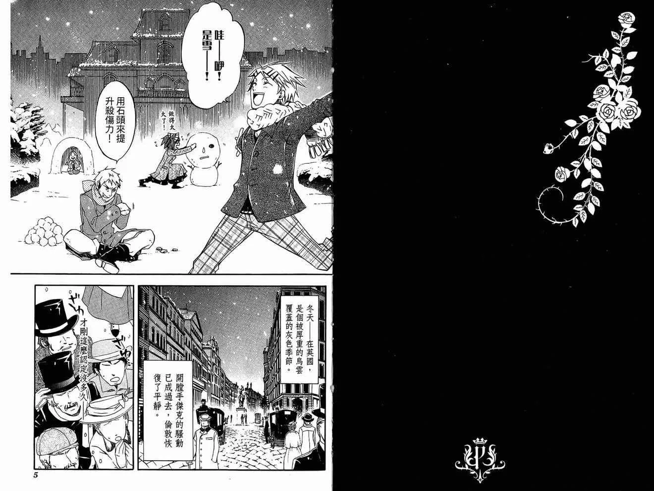 第4卷 第6页