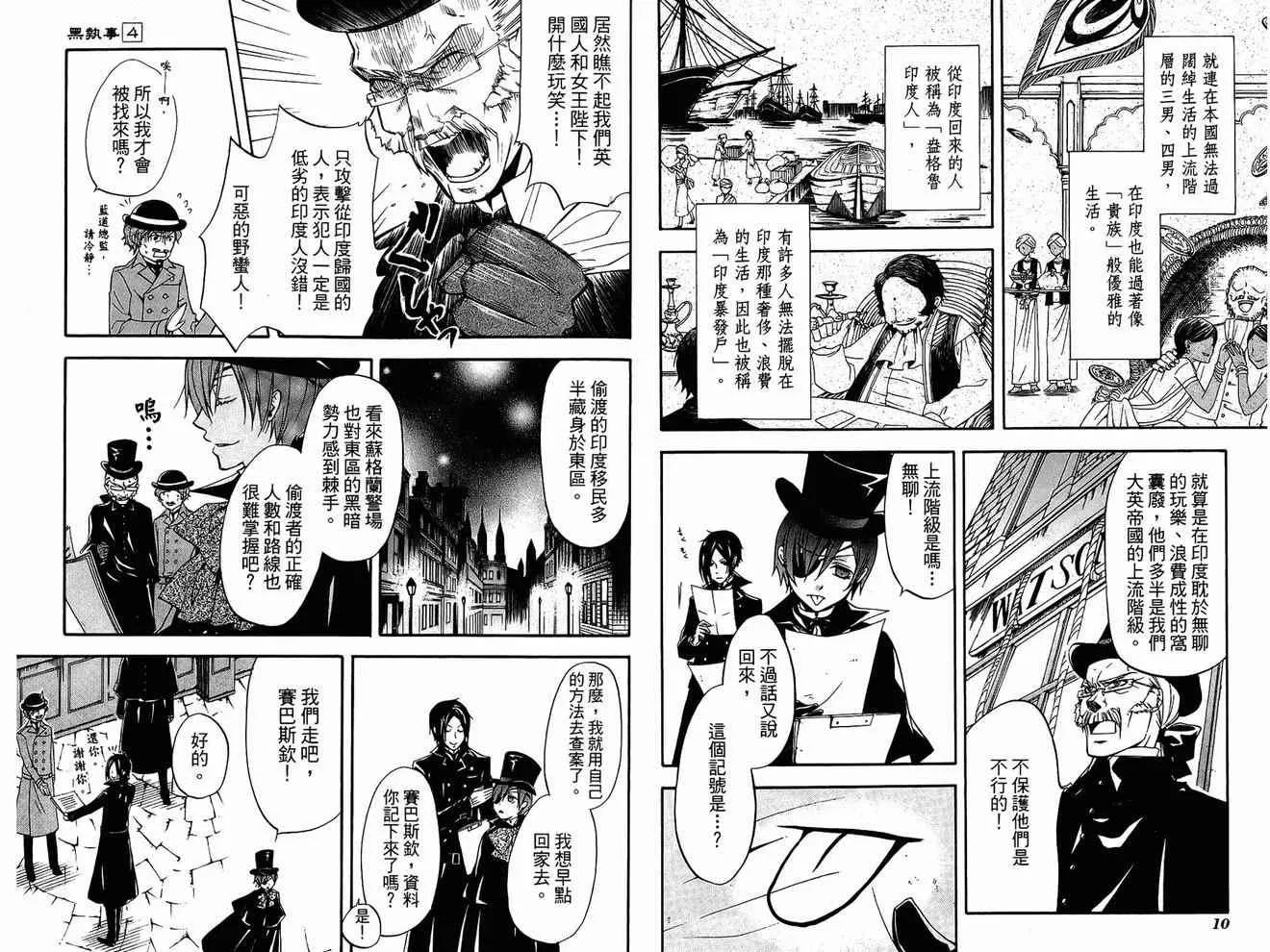 第4卷 第9页