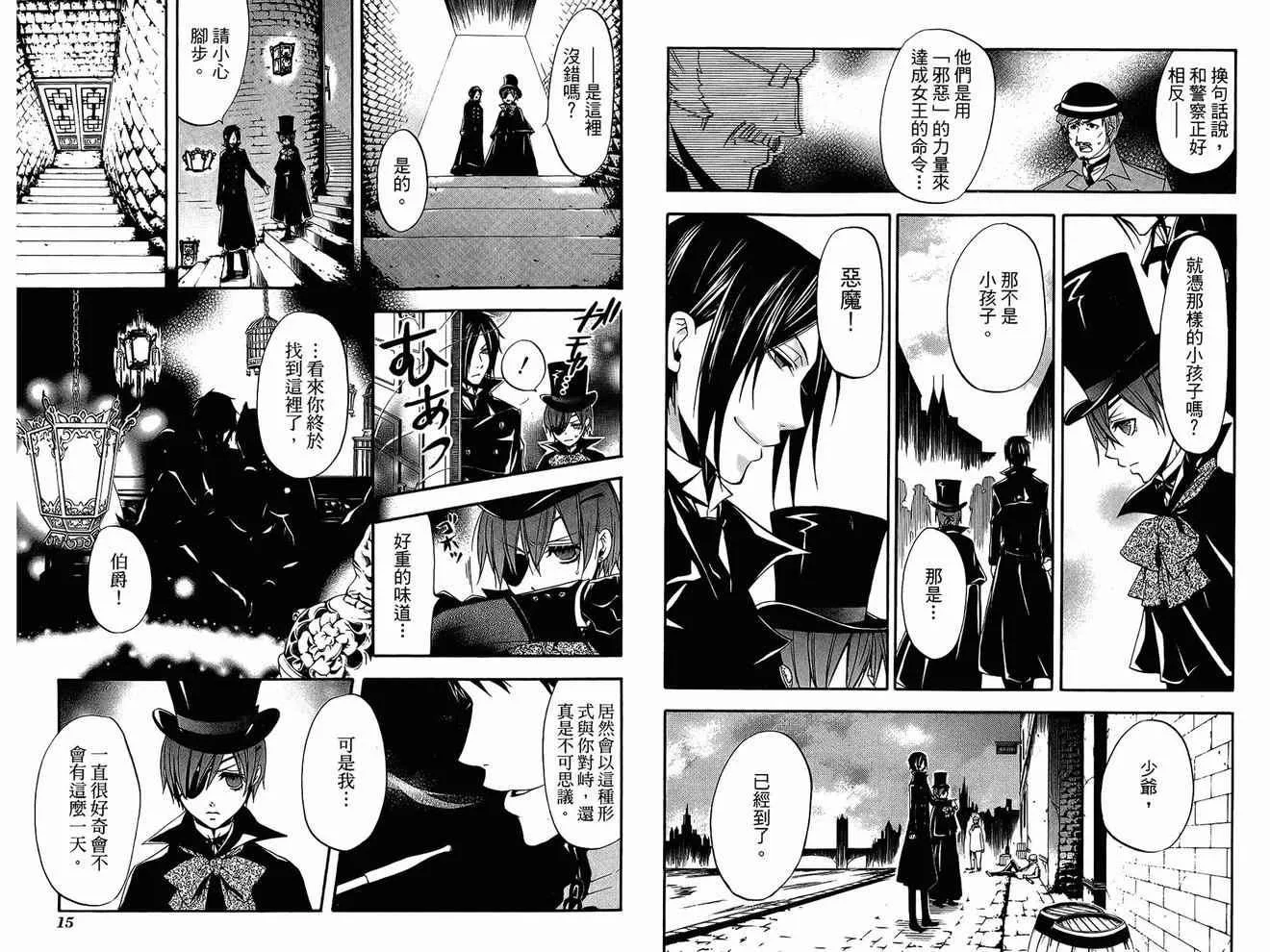 第4卷 第11页