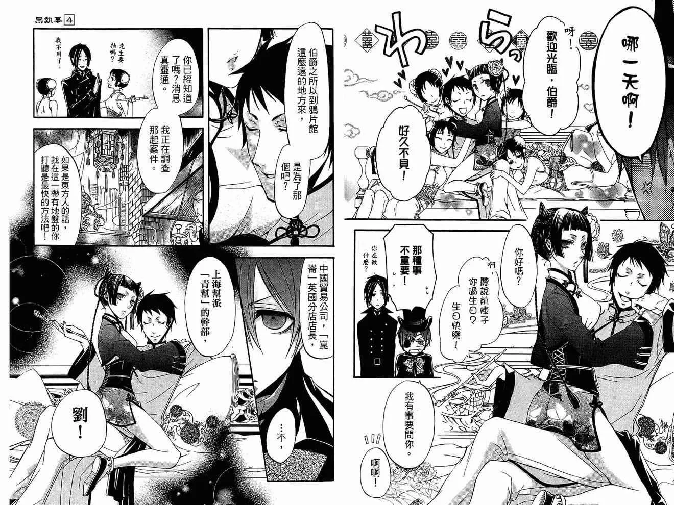 第4卷 第12页
