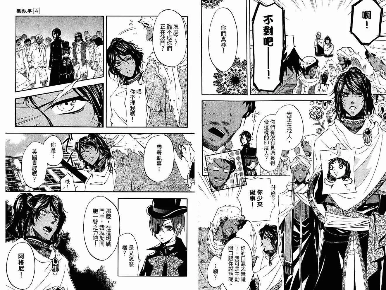 第4卷 第16页
